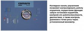 Осушитель воздуха Comaro CRD-3,0 — фото 3