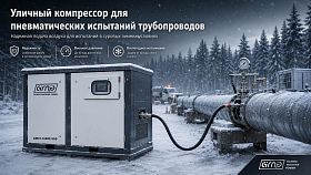 Винтовой компрессор GMP GM75-7SC BOX — фото 2